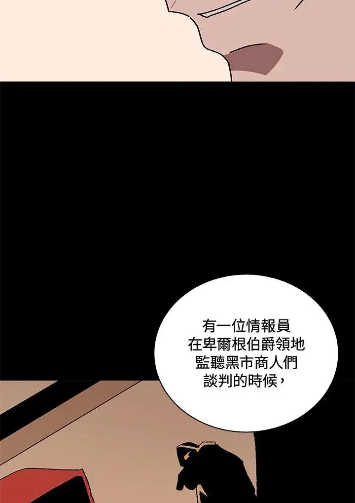 《噬书魔法师》第49话图92