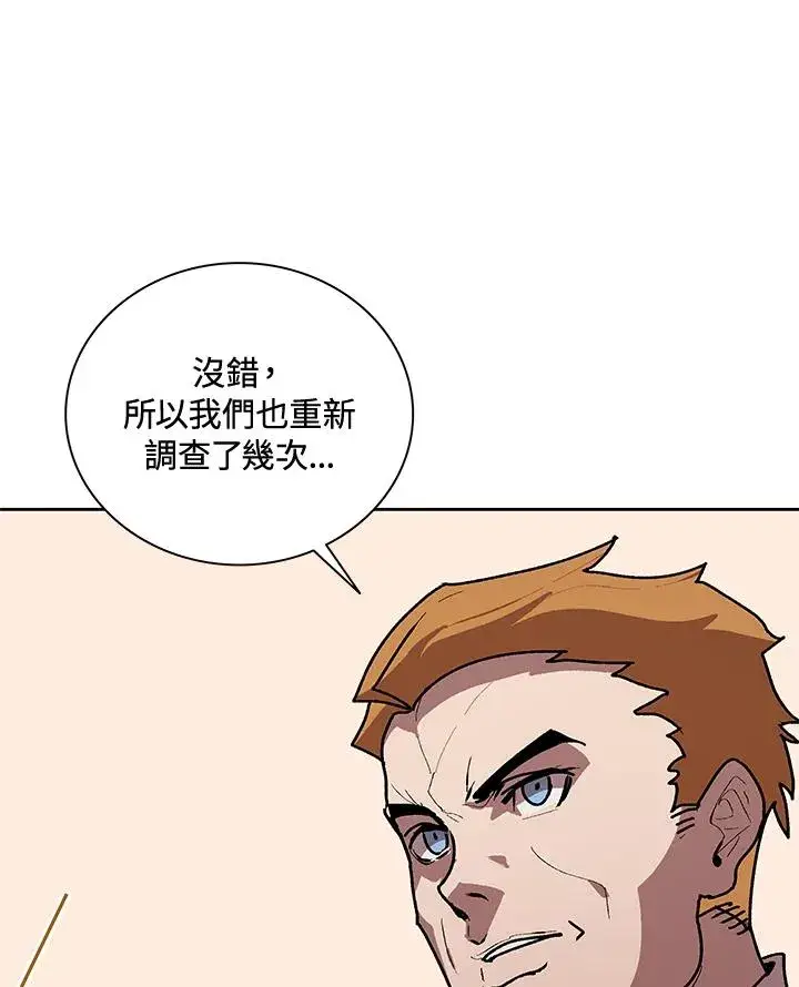 《噬书魔法师》第49话图98