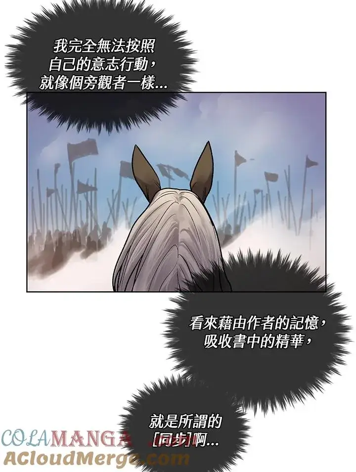《噬书魔法师》第5话图10