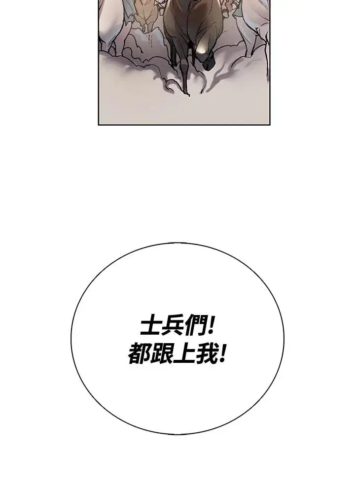《噬书魔法师》第5话图17