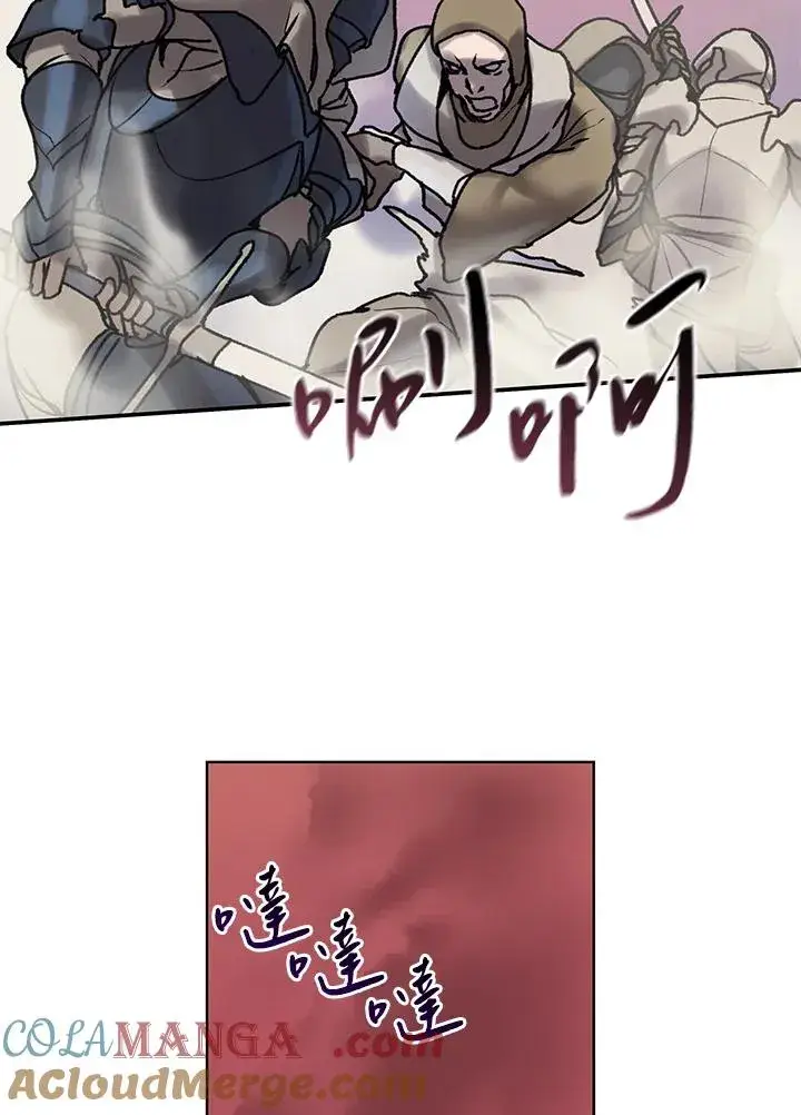 《噬书魔法师》第5话图22