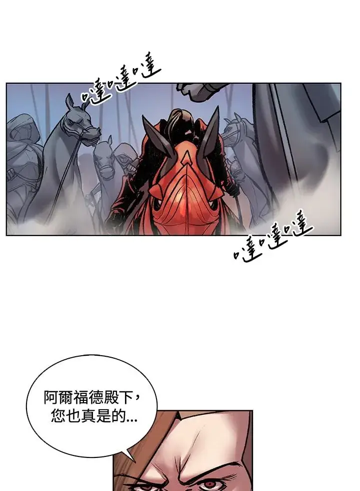 《噬书魔法师》第5话图29