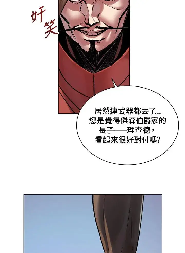 《噬书魔法师》第5话图30