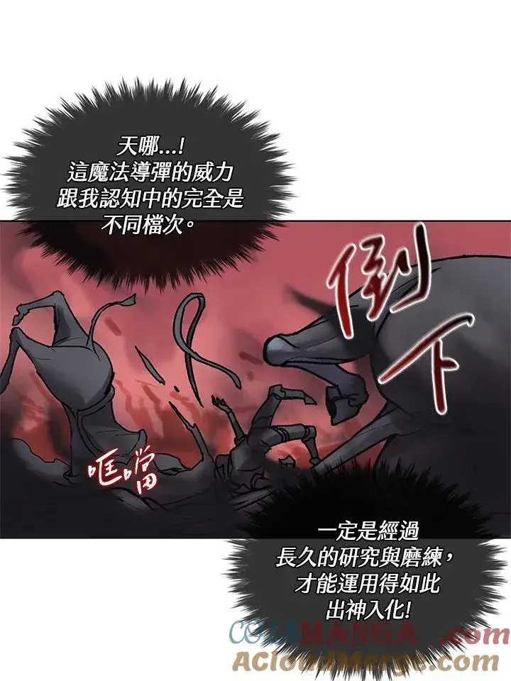 《噬书魔法师》第5话图40