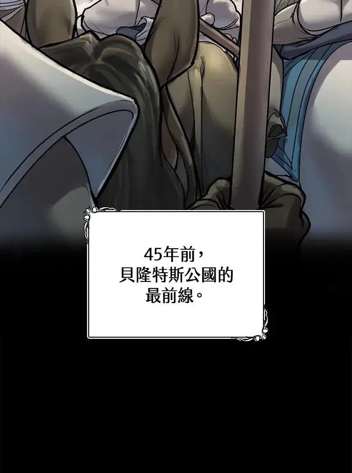 《噬书魔法师》第5话图5