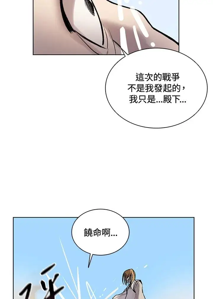 《噬书魔法师》第5话图53