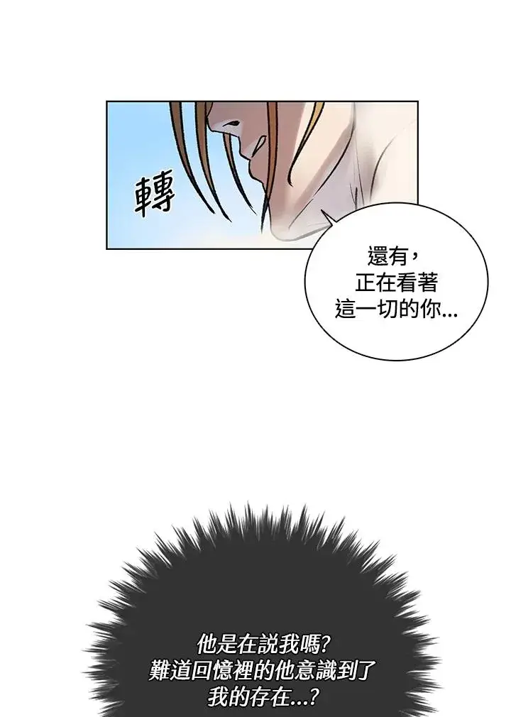 《噬书魔法师》第5话图57