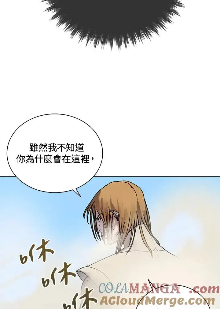 《噬书魔法师》第5话图58