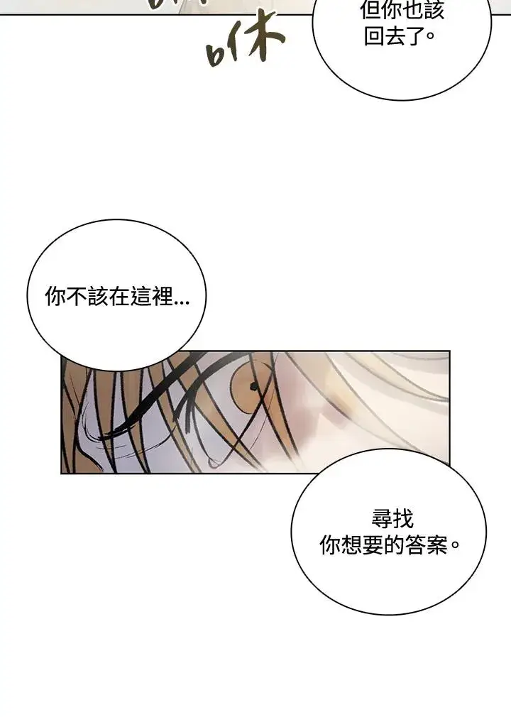 《噬书魔法师》第5话图59