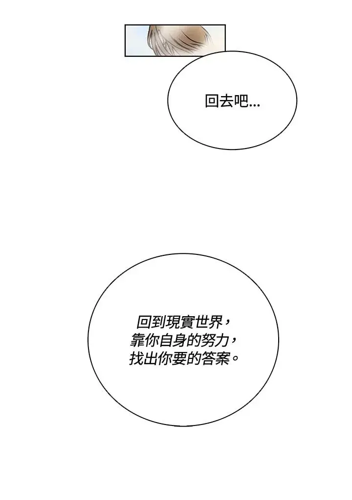 《噬书魔法师》第5话图60