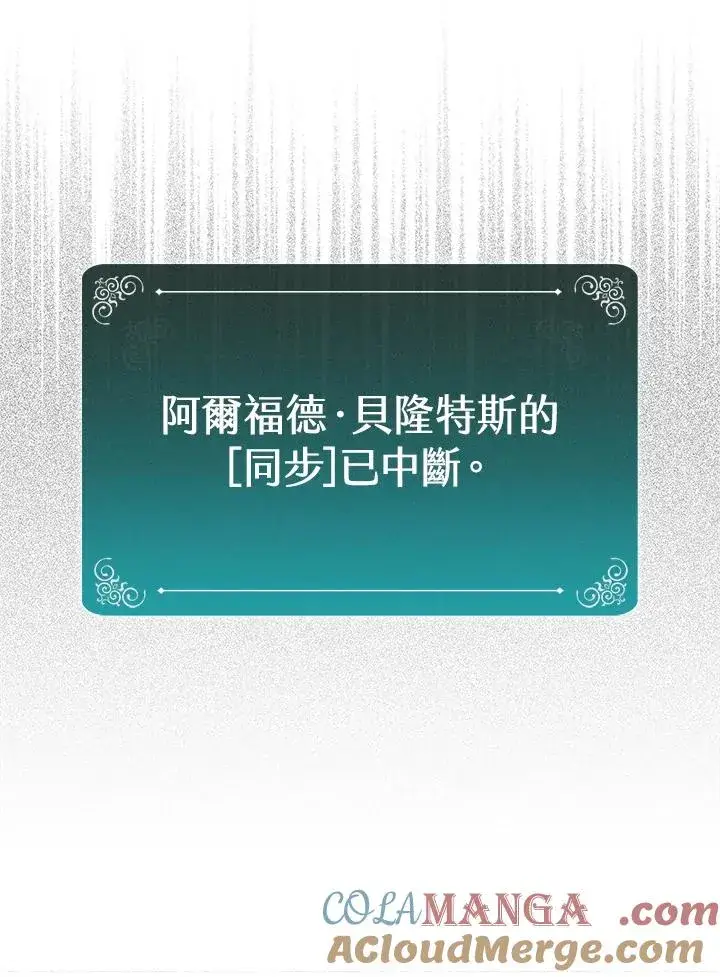 《噬书魔法师》第5话图61