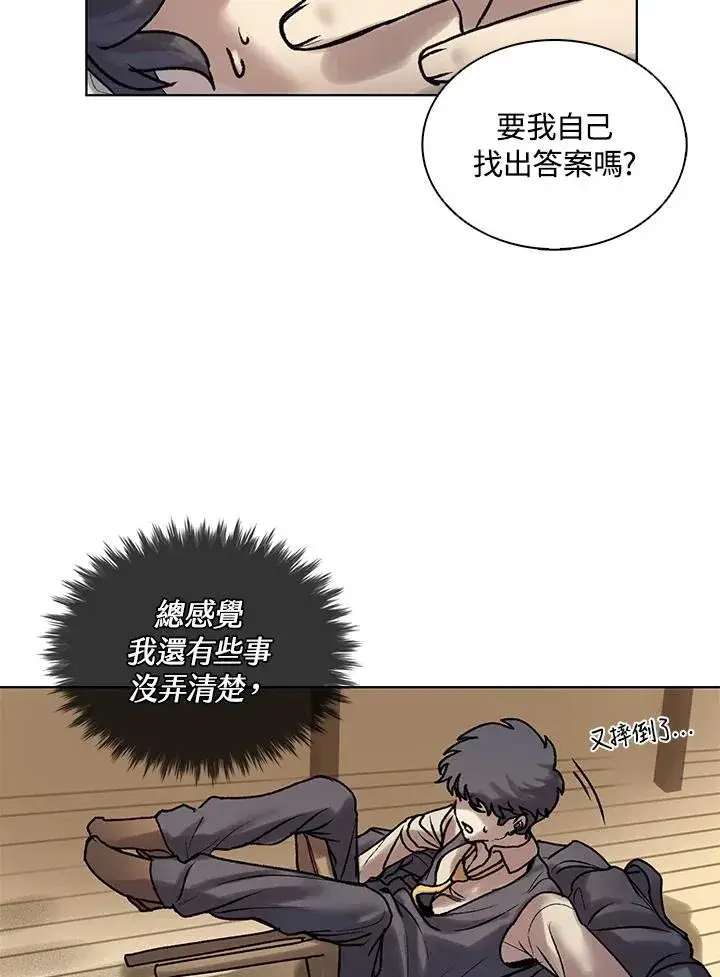 《噬书魔法师》第5话图63