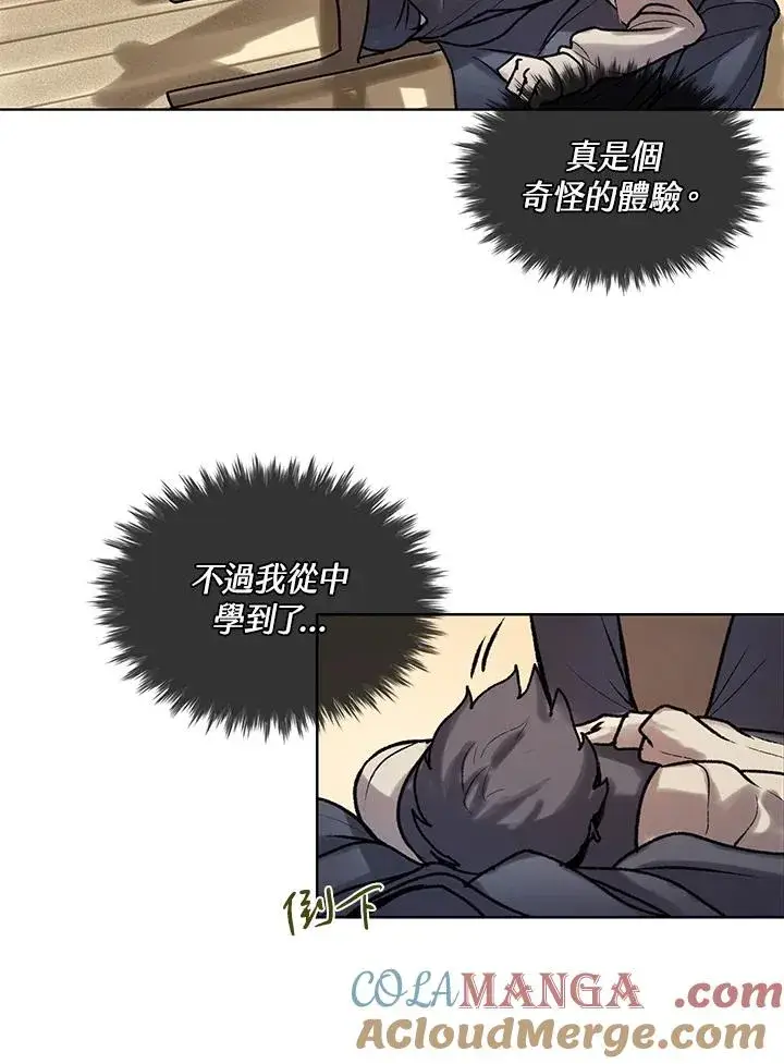 《噬书魔法师》第5话图64