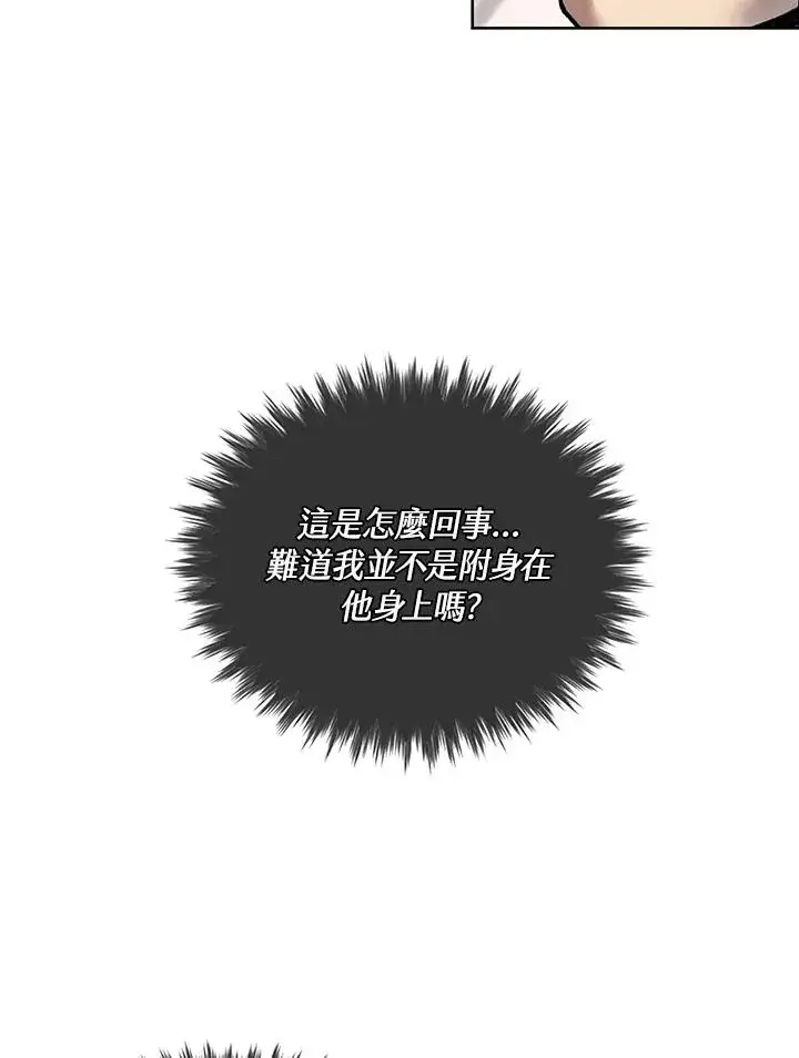 《噬书魔法师》第5话图9