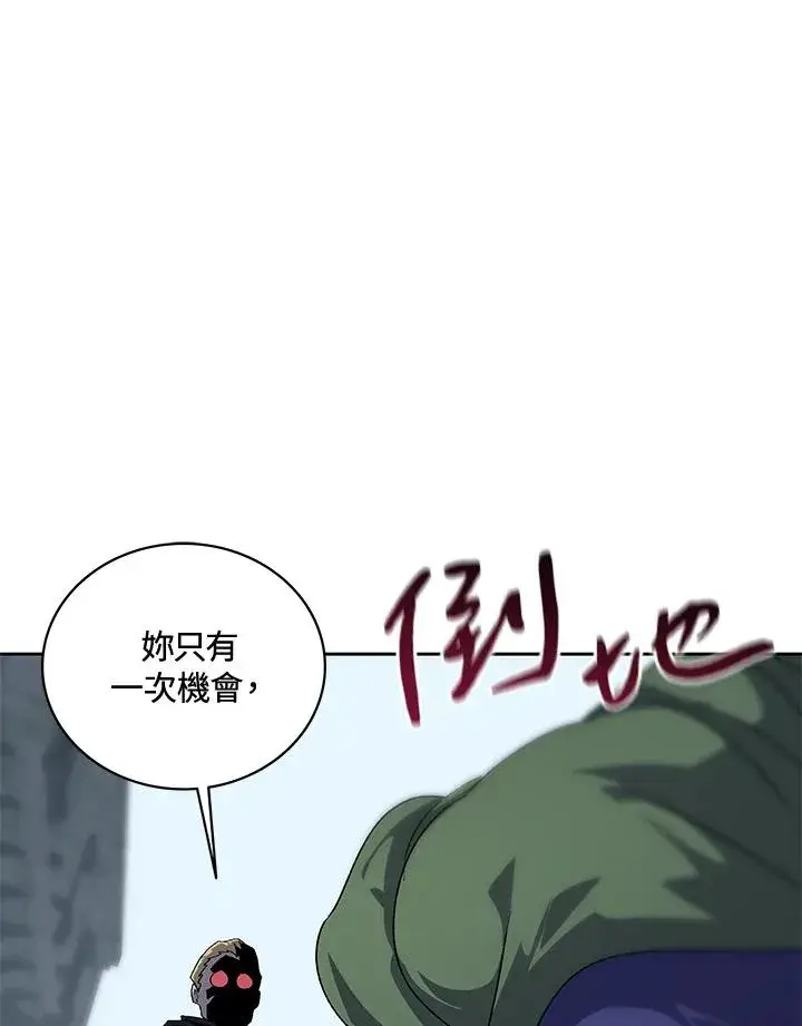 《噬书魔法师》第50话图100