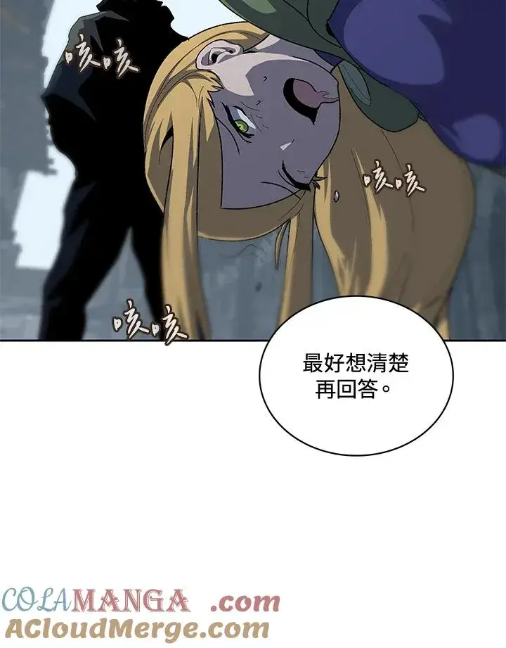 《噬书魔法师》第50话图101