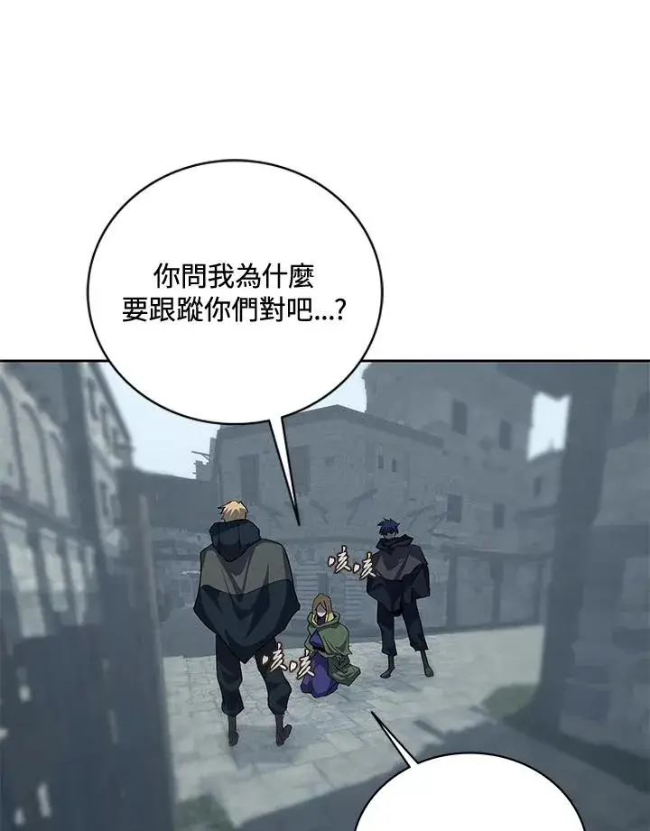 《噬书魔法师》第50话图102