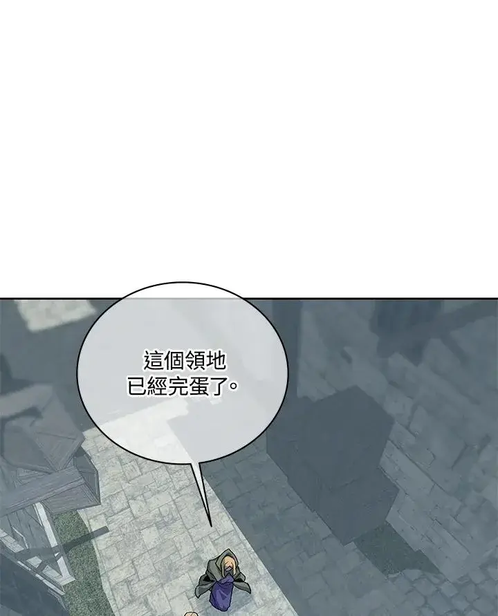 《噬书魔法师》第50话图111