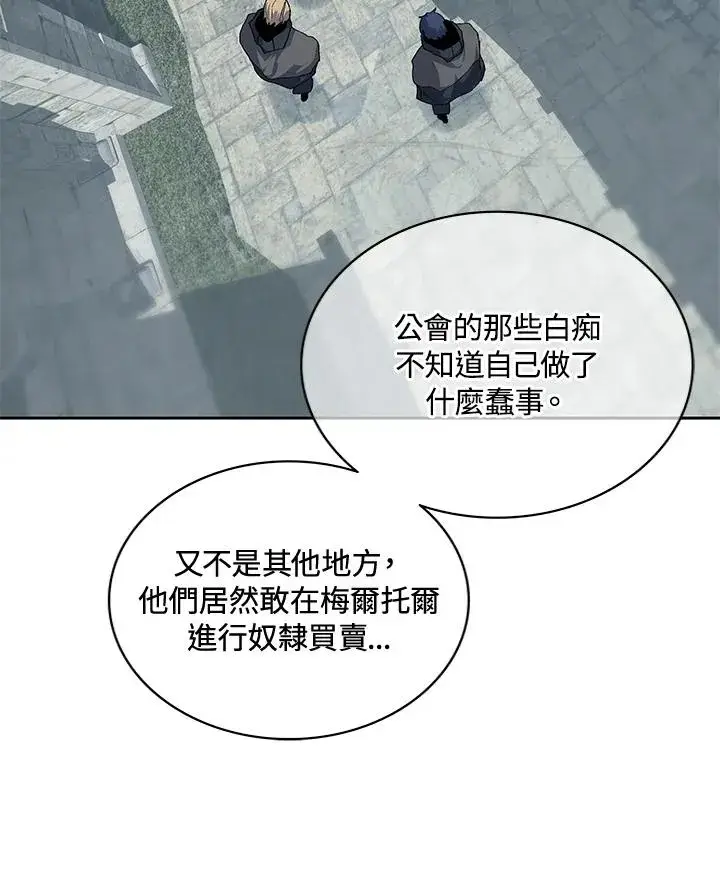 《噬书魔法师》第50话图112