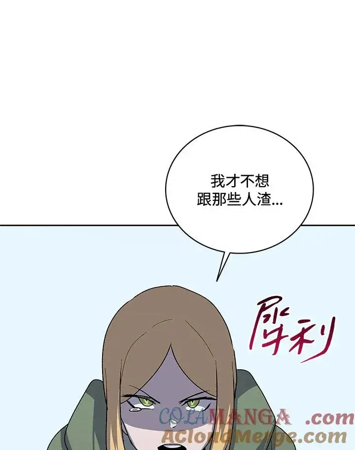 《噬书魔法师》第50话图113