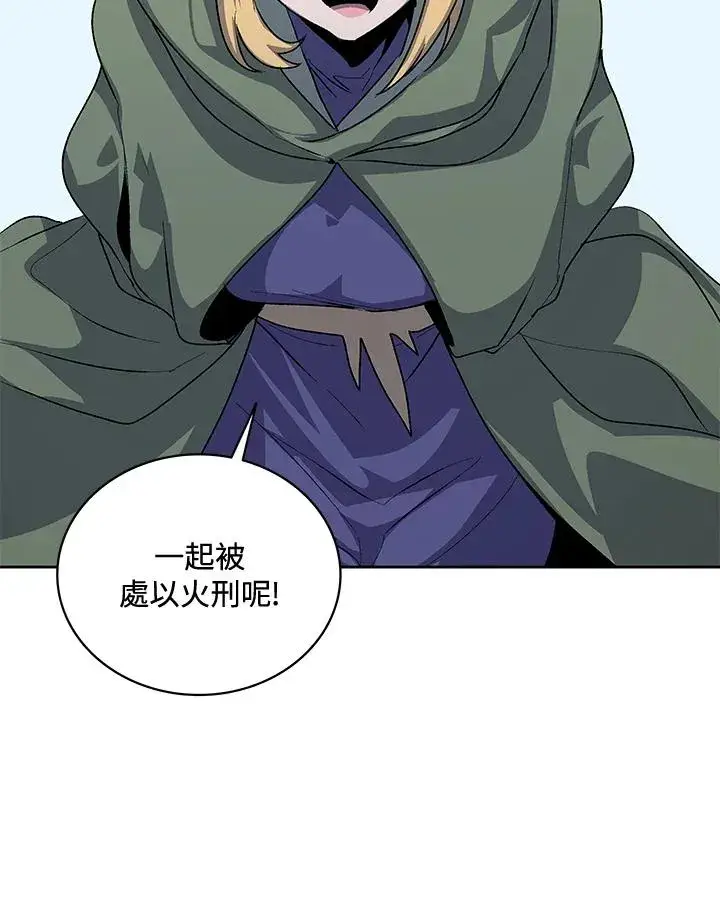 《噬书魔法师》第50话图114