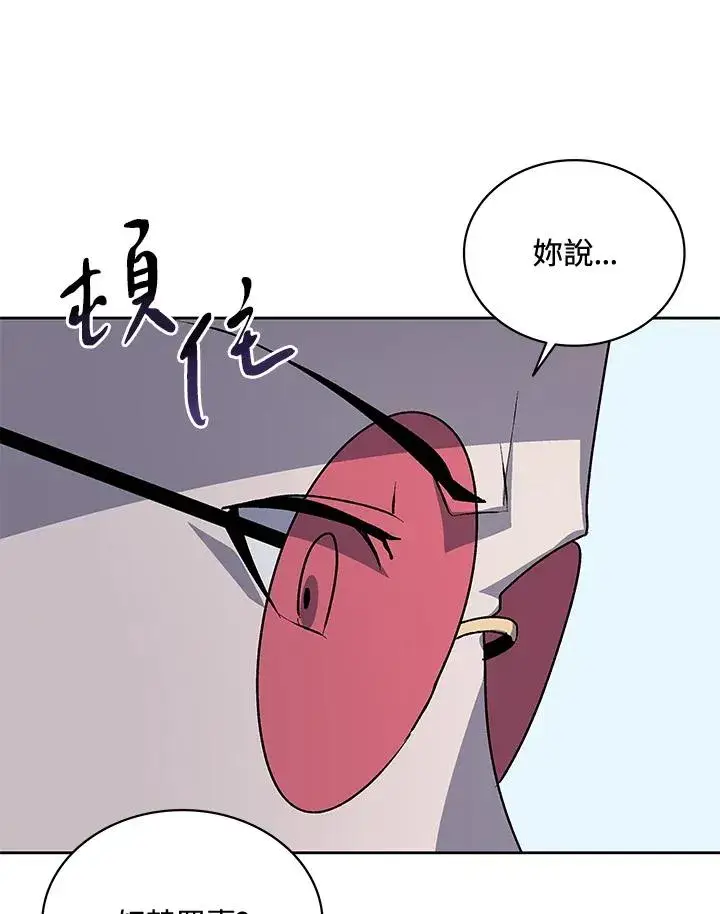 《噬书魔法师》第50话图115