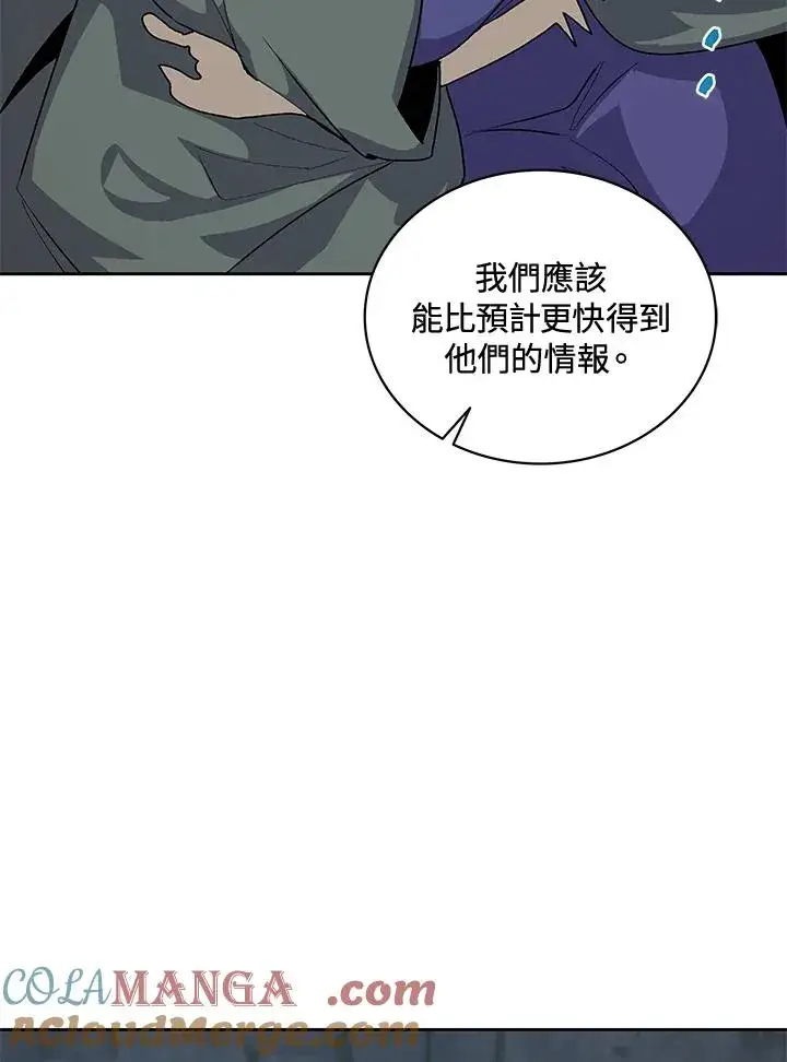 《噬书魔法师》第50话图121