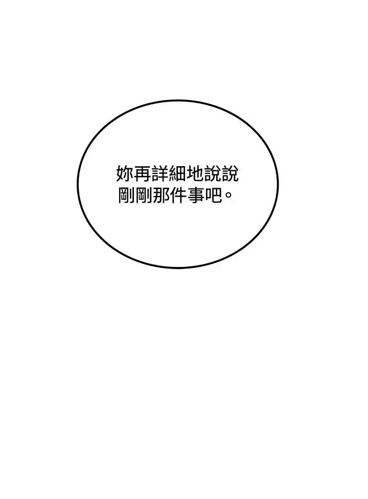 《噬书魔法师》第50话图124