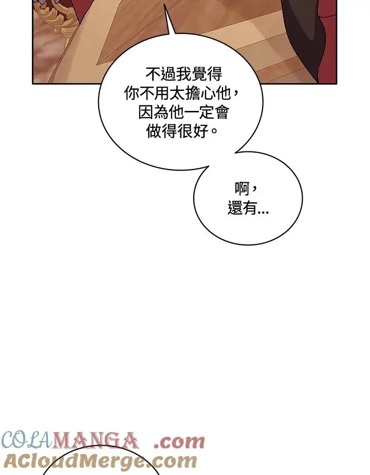 《噬书魔法师》第50话图17