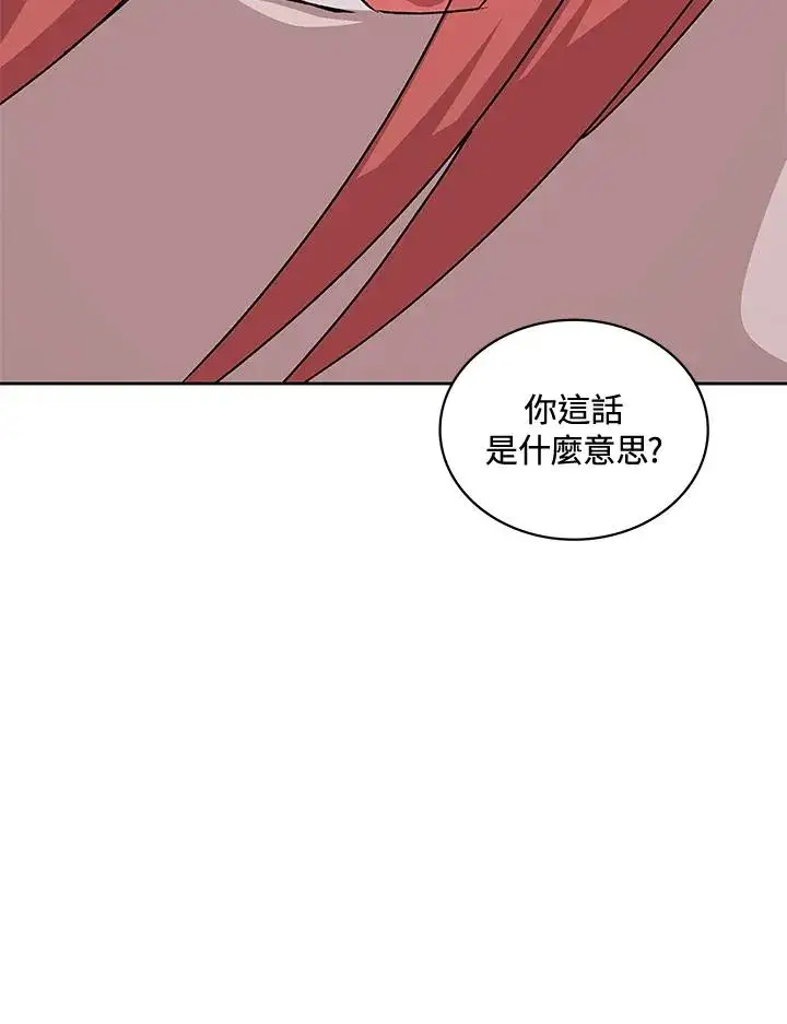 《噬书魔法师》第50话图2
