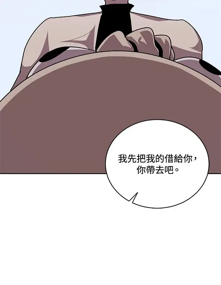 《噬书魔法师》第50话图20