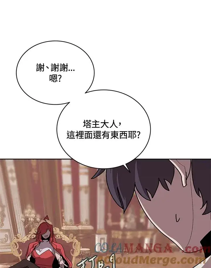 《噬书魔法师》第50话图21