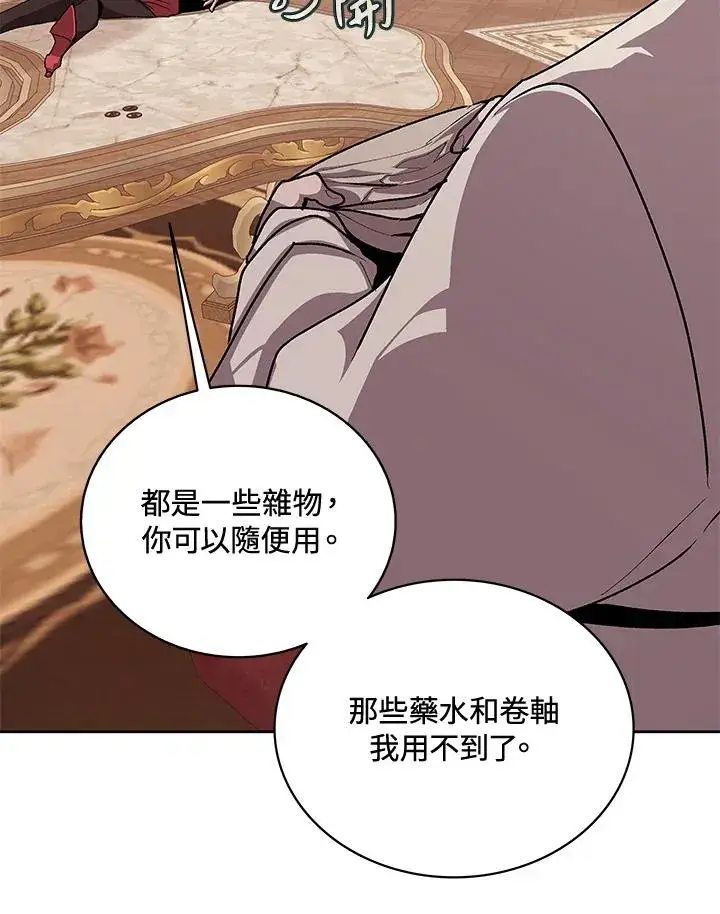 《噬书魔法师》第50话图22