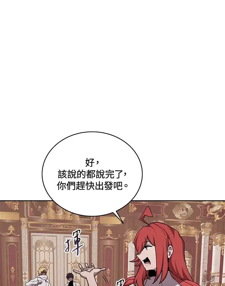 《噬书魔法师》第50话图23