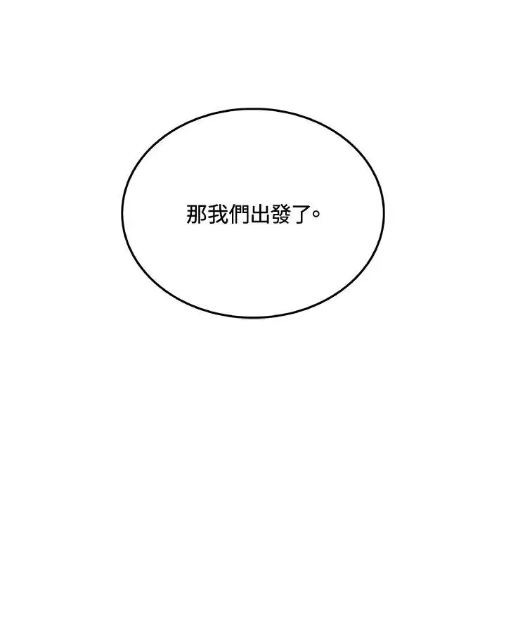 《噬书魔法师》第50话图26