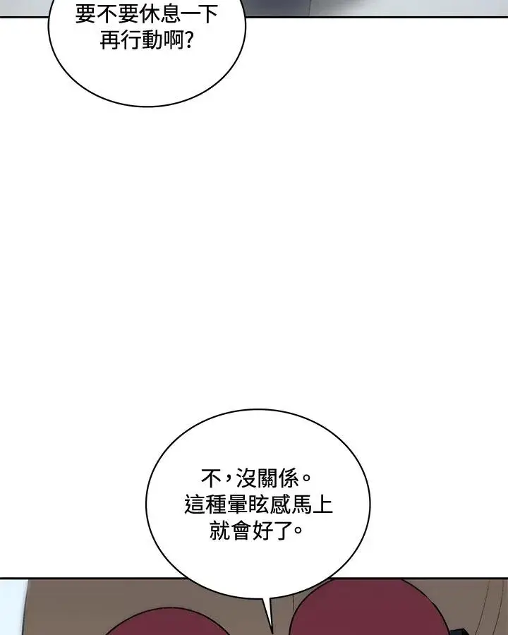 《噬书魔法师》第50话图34