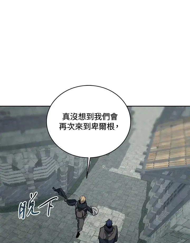 《噬书魔法师》第50话图36