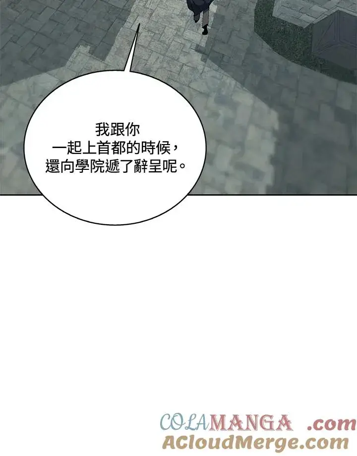 《噬书魔法师》第50话图37
