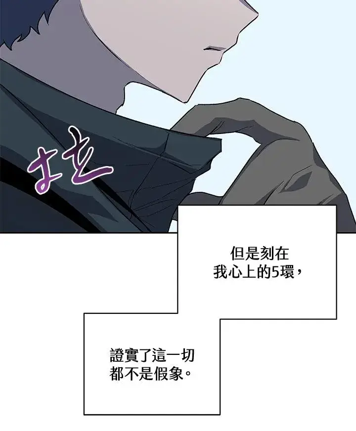 《噬书魔法师》第50话图46
