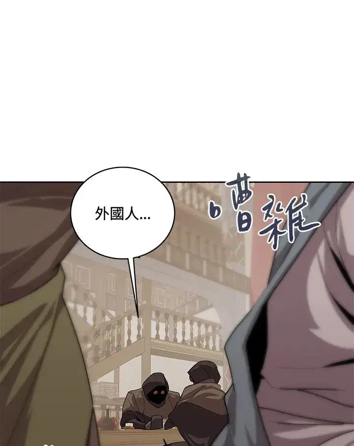 《噬书魔法师》第50话图54