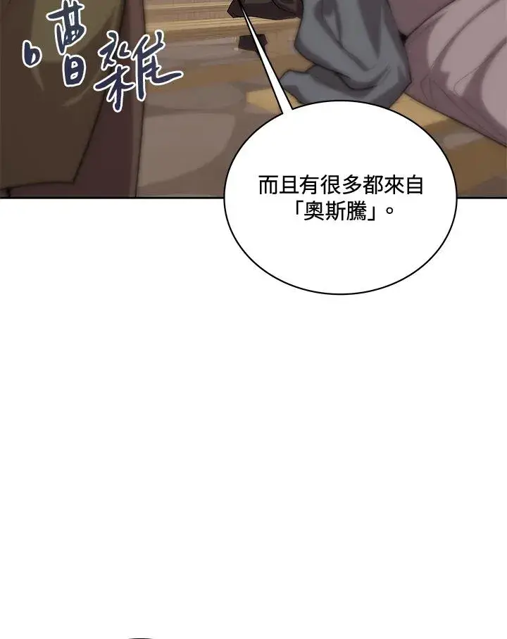 《噬书魔法师》第50话图55