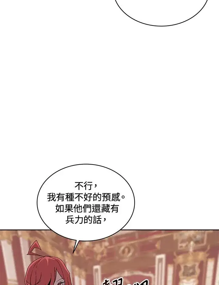 《噬书魔法师》第50话图6