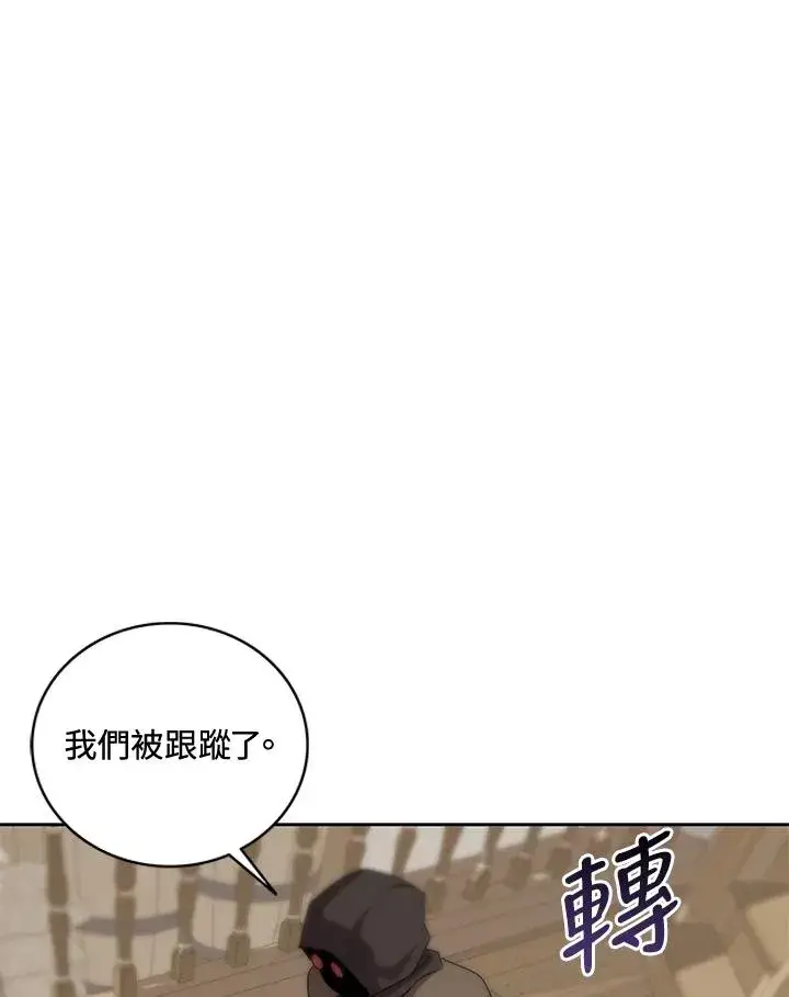 《噬书魔法师》第50话图62