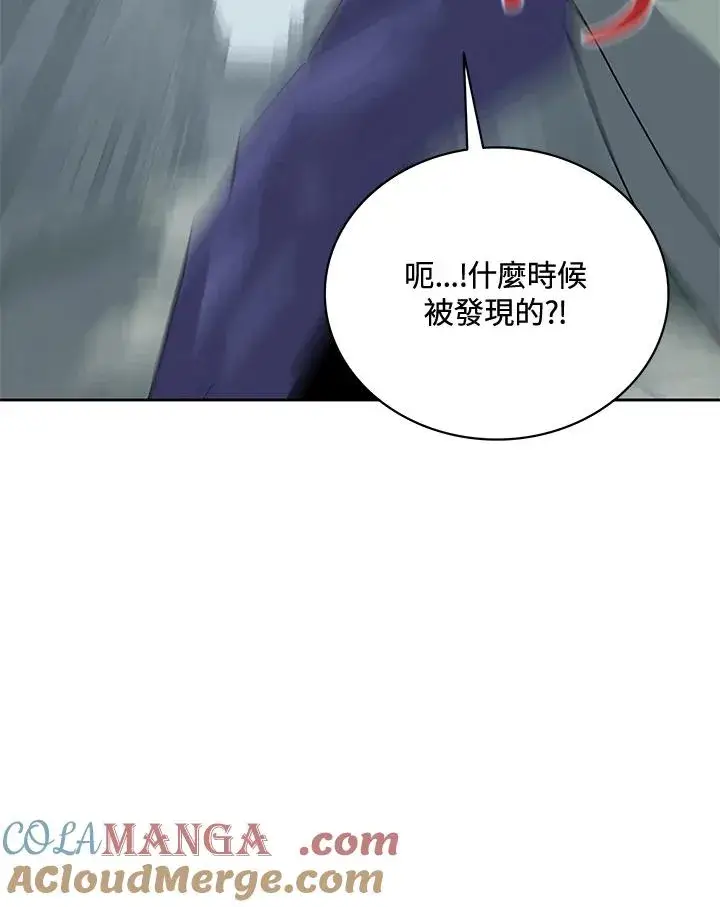 《噬书魔法师》第50话图73