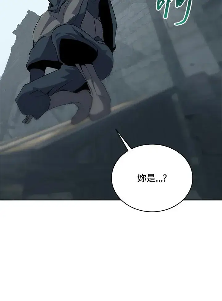 《噬书魔法师》第50话图84