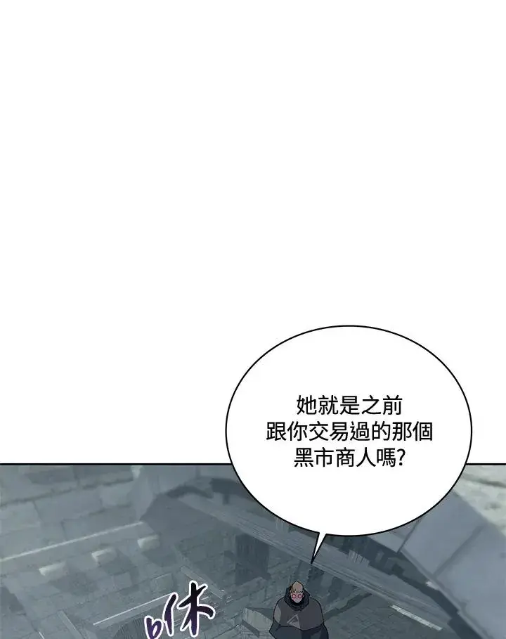 《噬书魔法师》第50话图87