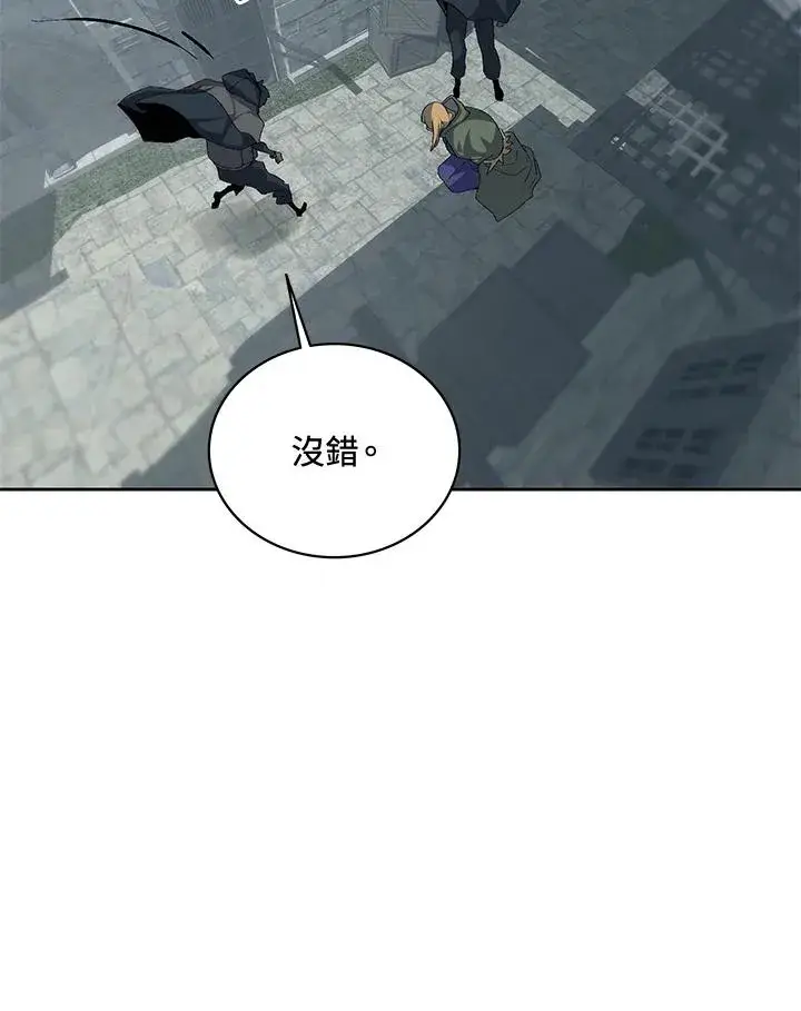 《噬书魔法师》第50话图88