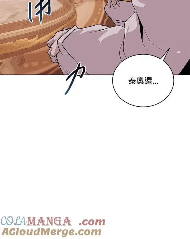 《噬书魔法师》第50话图9