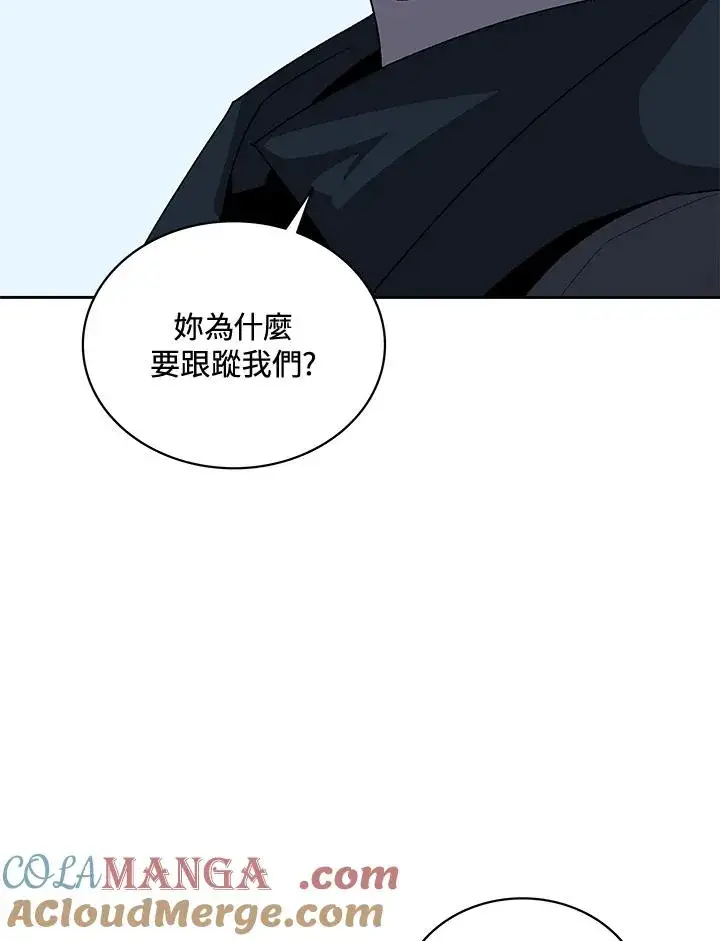 《噬书魔法师》第50话图93