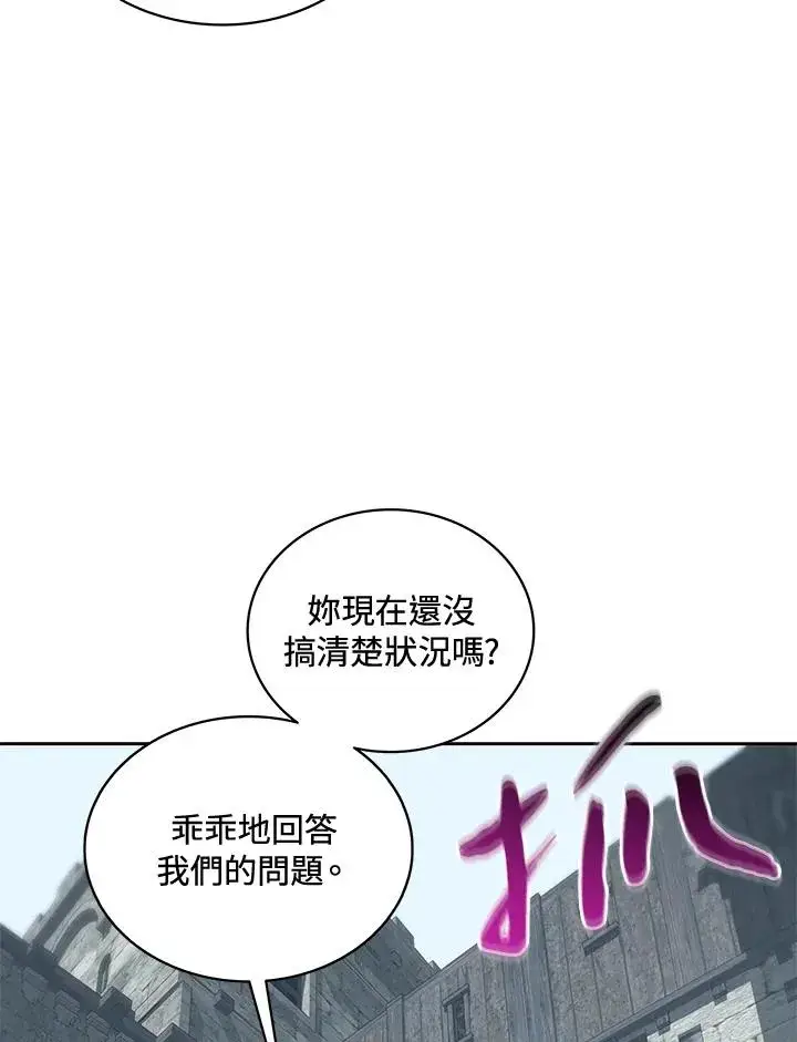 《噬书魔法师》第50话图95